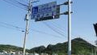 道の駅 白浜野島崎