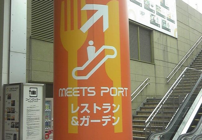Meets Port クチコミ アクセス 営業時間 水道橋 フォートラベル Meets Port クチコミ アクセス 営業時間 水道橋 フォートラベル
