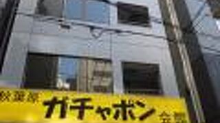 懐かしいガチャポンも