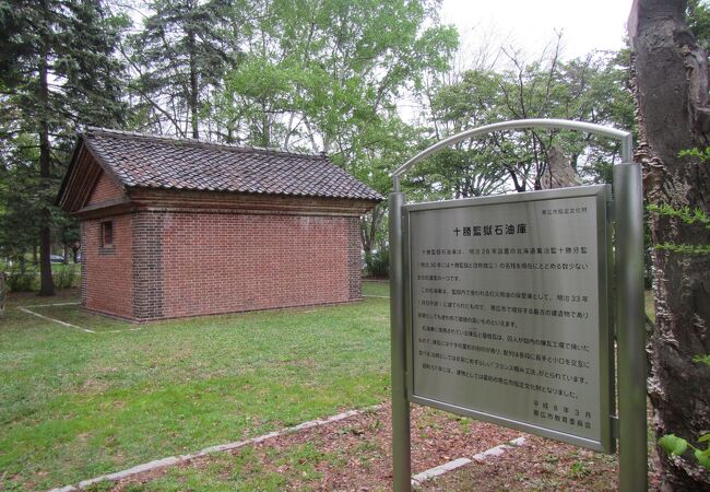 緑ヶ丘公園 グリーンパーク 400mベンチ クチコミ アクセス 営業時間 帯広 フォートラベル