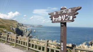 断崖絶壁と穏やかな海