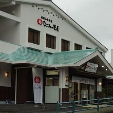 米屋観光センター