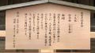 神在際の神様のお宿