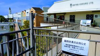 緊急事態宣言発令により臨時休業