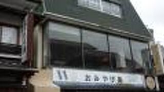 きょうます 門前店