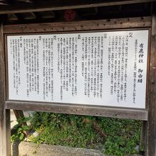 海老名の有鹿神社