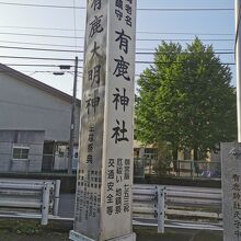 海老名の有鹿神社