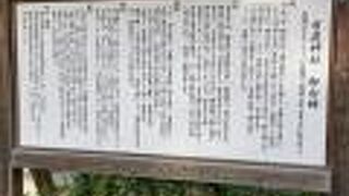 海老名の有鹿神社 