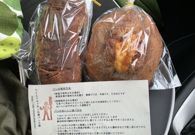 ワイルドキッチン石窯パン工房 クチコミ アクセス 営業時間 湖東三山 多賀 東近江 フォートラベル