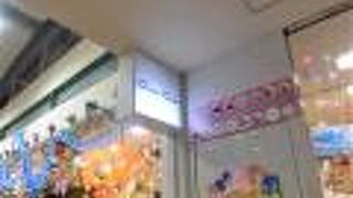 必ず当たる！チンアナゴくじ