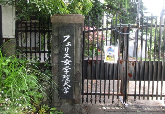 フェリス女学院大学 クチコミ アクセス 営業時間 横浜 フォートラベル フェリス女学院大学 クチコミ アクセス 営業時間 横浜 フォートラベル