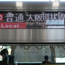 電車の側面の電光表示板