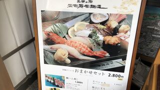 佐伯の海の恵みを堪能できる寿司店