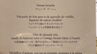 とても満足初ポールボキューズ