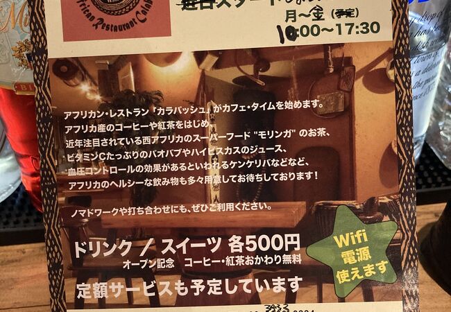 カラバッシュ クチコミ アクセス 営業時間 浜松町 竹芝 フォートラベル