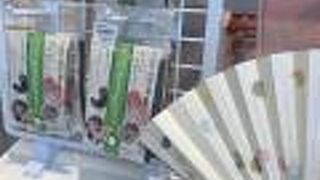 めのうの店 川島