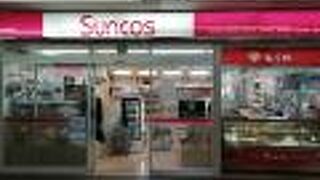 サンコス 岡崎北口店