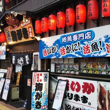 マルカン漁業部 海がき本店