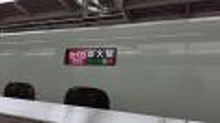 2020年11月１日の鹿児島中央17時18分発さくら568号新大阪行きの様子について