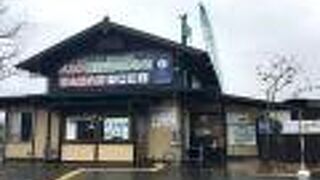 道の駅にある観光案内所