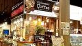 美味しくて飲みやすい珈琲