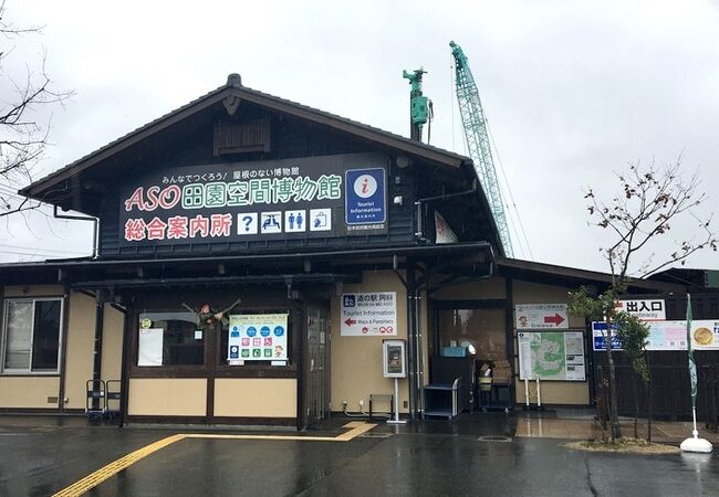 道の駅にある観光案内所