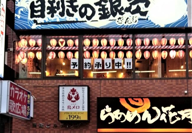 両国駅前のチェーン居酒屋