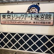 おもしろ写真が撮れます