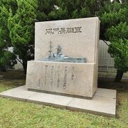 ヴェルニー公園の軍艦長門碑 