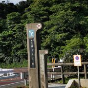 県立城ヶ島公園