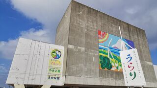 三崎フィッシャリーナ ウォーフうらり