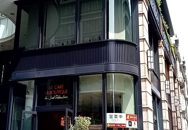ラ ブティック ドゥ ジョエル ロブション 丸の内ブリックスクエア店 クチコミ アクセス 営業時間 丸の内 大手町 八重洲 フォートラベル