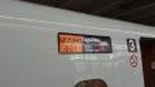 2021年３月14日の博多８時30分発みずほ601号鹿児島中央行きの様子について