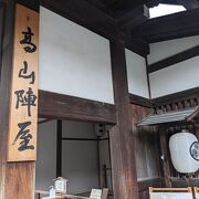 飛騨統治の拠点