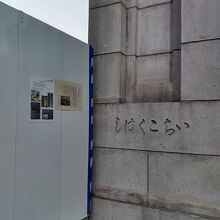 一石橋 (一石橋の親柱)