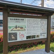 相模国分寺跡 