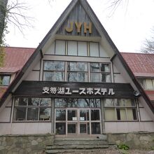 閉館していました