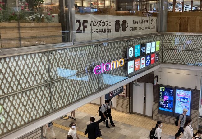 エトモ中央林間 クチコミ アクセス 営業時間 大和 フォートラベル