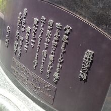 「銀座の恋の物語」の碑