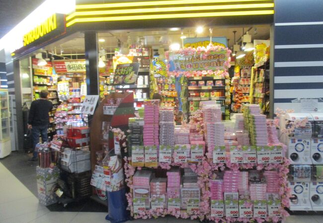 羽田のスーパー コンビニ 量販店 クチコミ人気ランキングtop15 フォートラベル 東京 羽田のスーパー コンビニ 量販店 クチコミ人気ランキングtop15 フォートラベル 東京