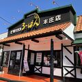 るーぱん 本庄店