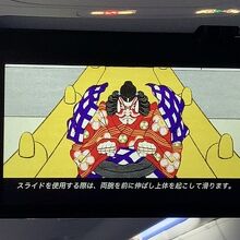 歌舞伎のSafetyビデオがよく出来てる!