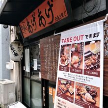 テイクアウトで継続中