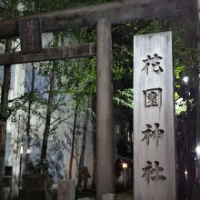 都会の中心とは思えない雰囲気です