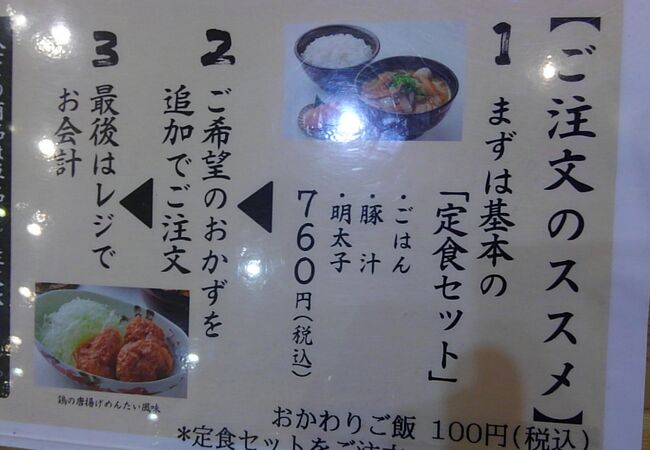 やまや食堂 ラゾーナ川崎プラザ店 クチコミ アクセス 営業時間 川崎 フォートラベル やまや食堂 ラゾーナ川崎プラザ店 クチコミ アクセス 営業時間 川崎 フォートラベル