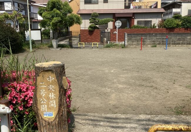 小さい公園です