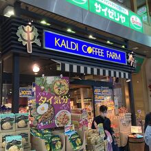 KALDI で買い物（アタシの地元には無いんです）
