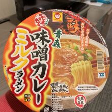 カップラーメンも出てます