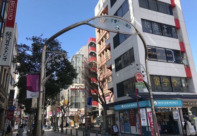 神田すずらん通り商店街 クチコミ アクセス 営業時間 神田 神保町 フォートラベル 神田すずらん通り商店街 クチコミ アクセス 営業時間 神田 神保町 フォートラベル