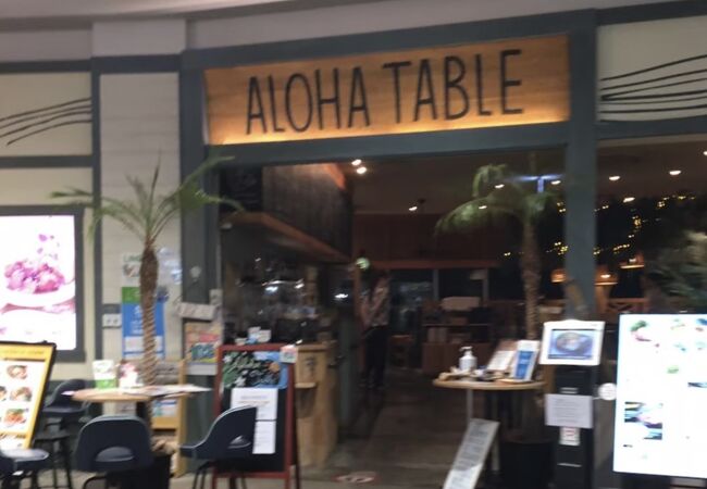 アロハテーブル ららぽーと海老名 クチコミ アクセス 営業時間 海老名 座間 綾瀬 フォートラベル アロハテーブル ららぽーと海老名 クチコミ アクセス 営業時間 海老名 座間 綾瀬 フォートラベル